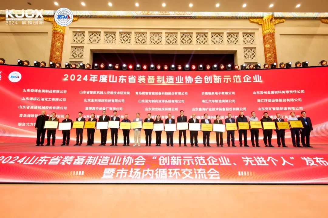 ��Դ����s�@2024ɽ�|ʡ�b������I(y��)�f(xi��)��(hu��)����(chu��ng)��ʾ����I(y��)���s�u(y��)�Q̖